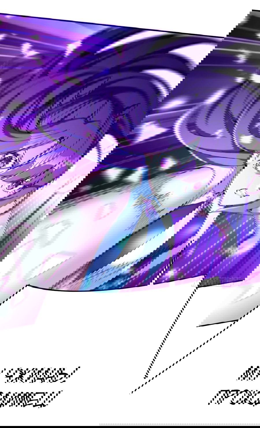 Манга Оказывается, они с самого начала были главными героинями! - Глава 3 Страница 5