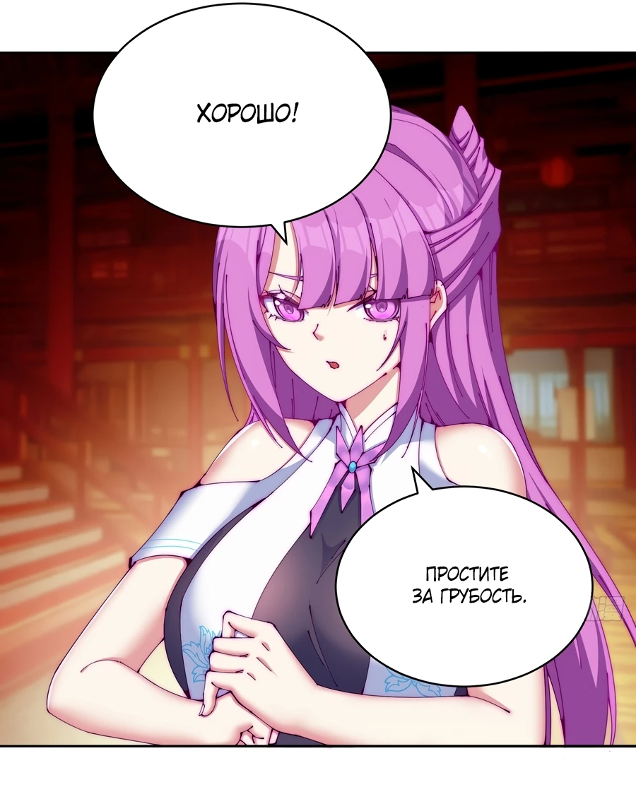 Манга Оказывается, они с самого начала были главными героинями! - Глава 3 Страница 30