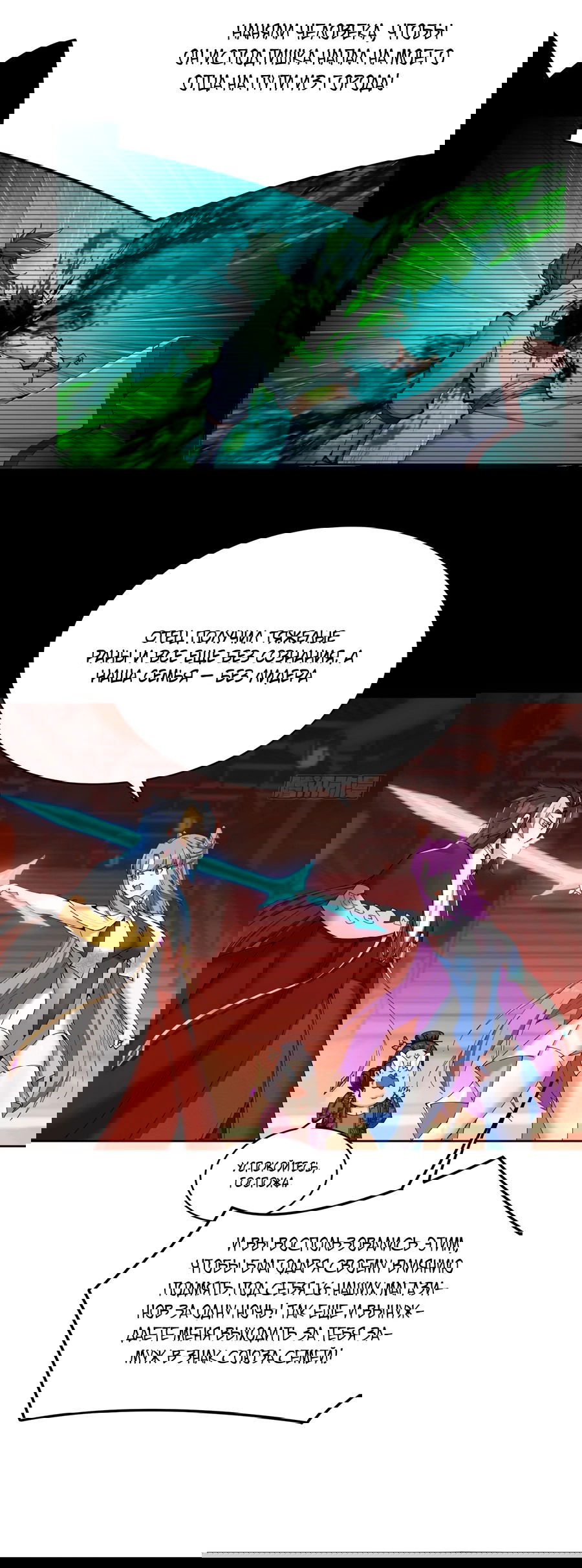 Манга Оказывается, они с самого начала были главными героинями! - Глава 3 Страница 9