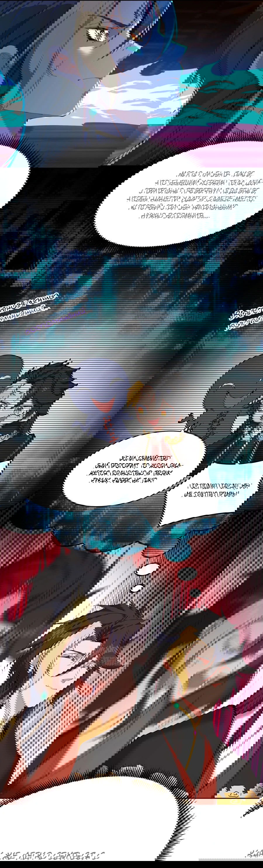 Манга Оказывается, они с самого начала были главными героинями! - Глава 3 Страница 10