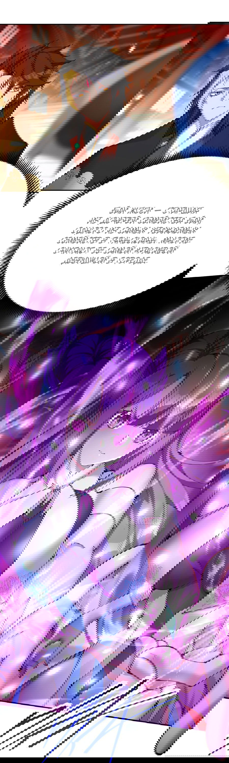 Манга Оказывается, они с самого начала были главными героинями! - Глава 3 Страница 2