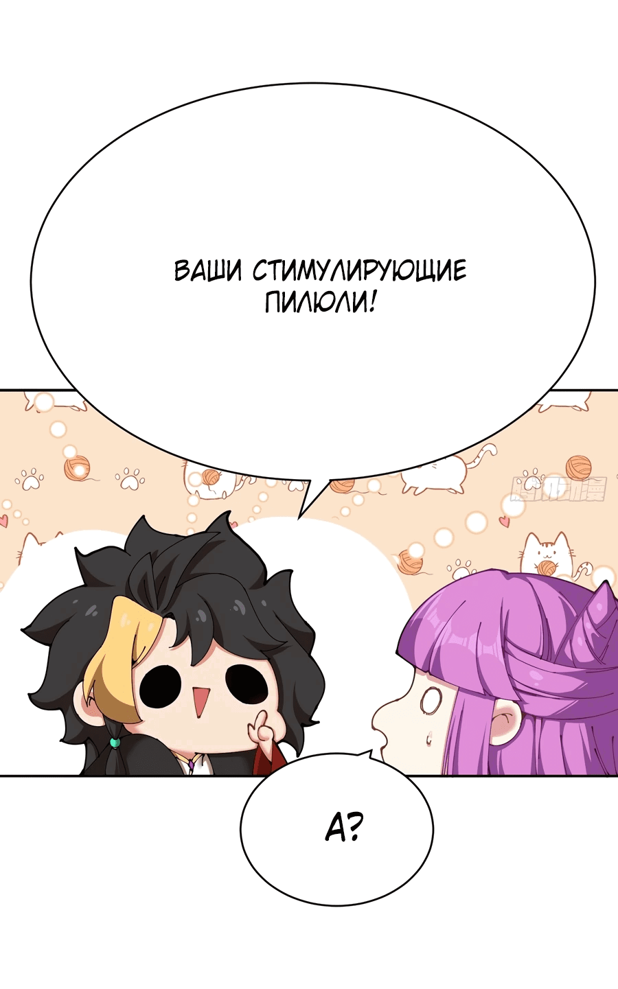 Манга Оказывается, они с самого начала были главными героинями! - Глава 3 Страница 27