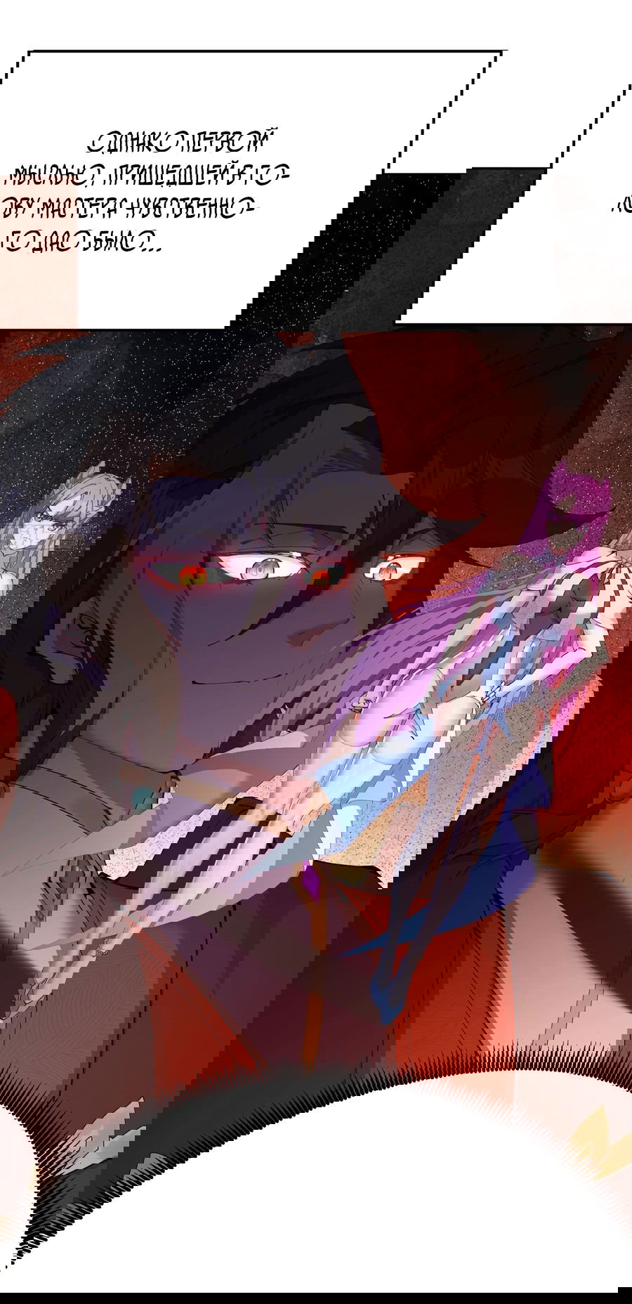 Манга Оказывается, они с самого начала были главными героинями! - Глава 2 Страница 38