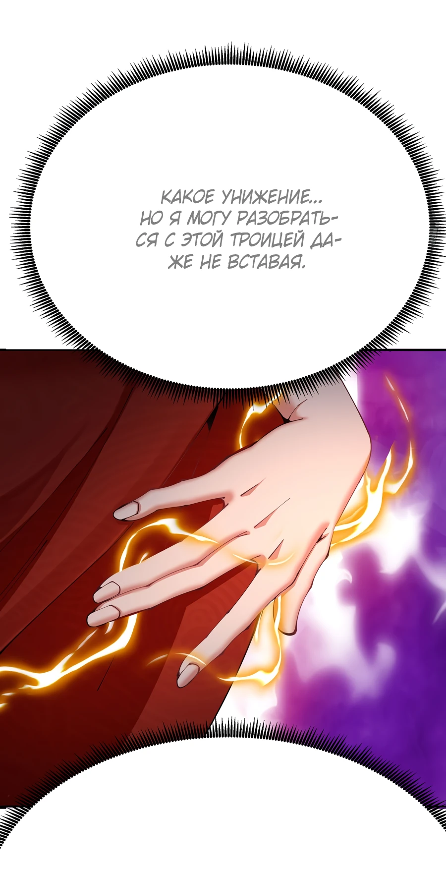 Манга Оказывается, они с самого начала были главными героинями! - Глава 2 Страница 13