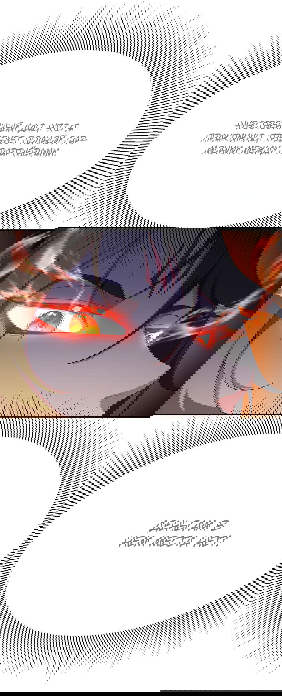 Манга Оказывается, они с самого начала были главными героинями! - Глава 2 Страница 8