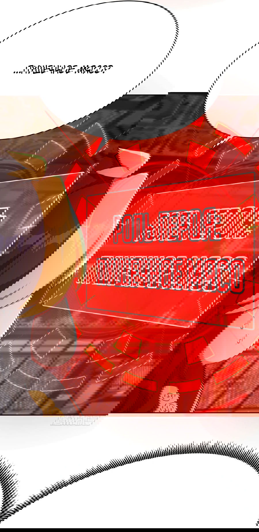 Манга Оказывается, они с самого начала были главными героинями! - Глава 2 Страница 20