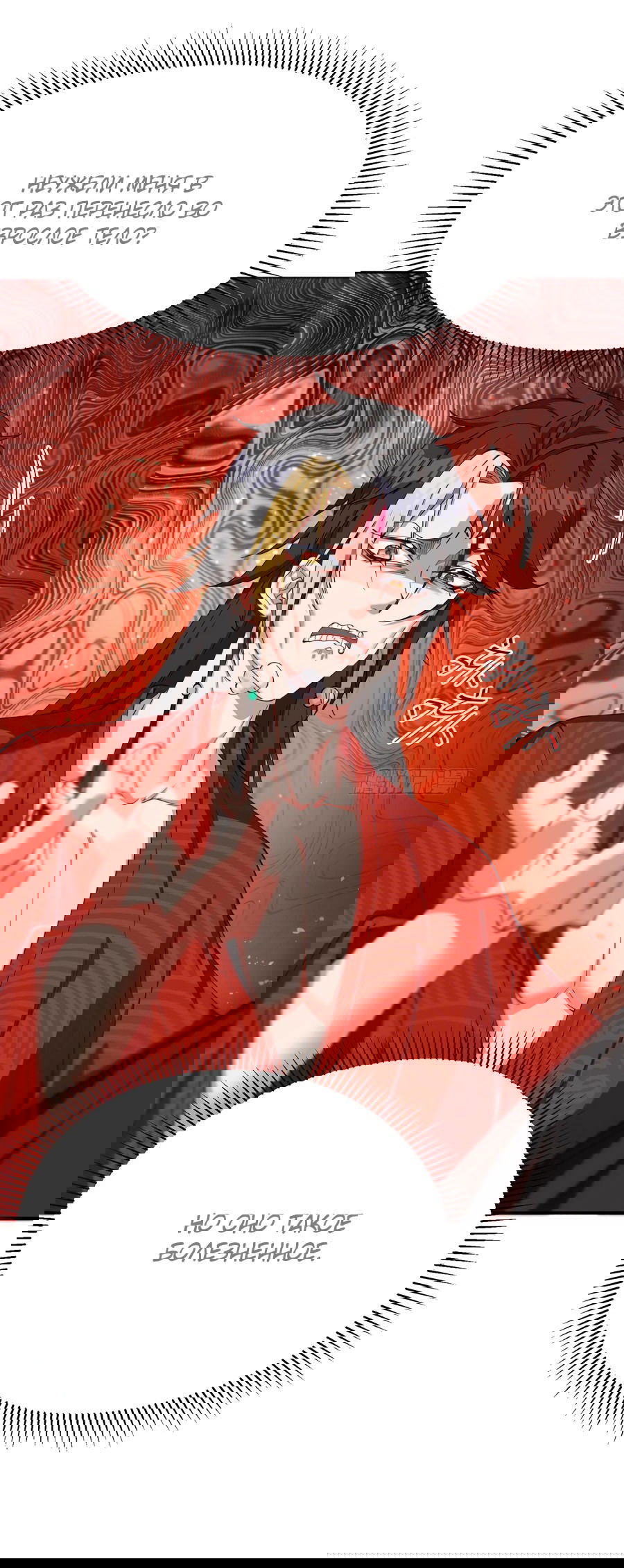 Манга Оказывается, они с самого начала были главными героинями! - Глава 2 Страница 3