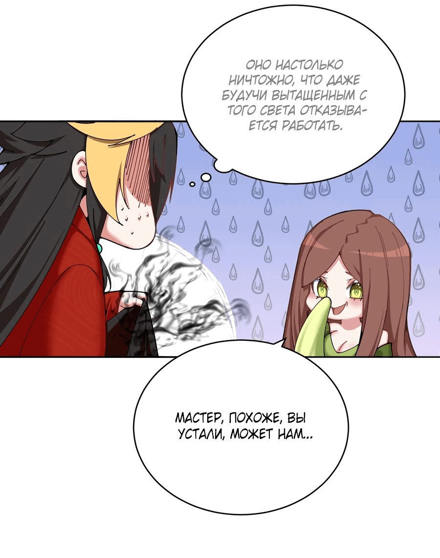 Манга Оказывается, они с самого начала были главными героинями! - Глава 2 Страница 12