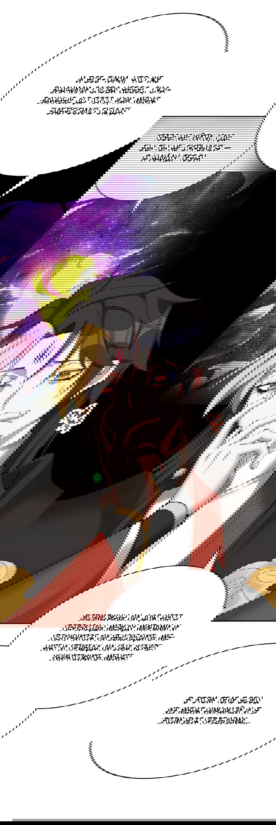 Манга Оказывается, они с самого начала были главными героинями! - Глава 2 Страница 17