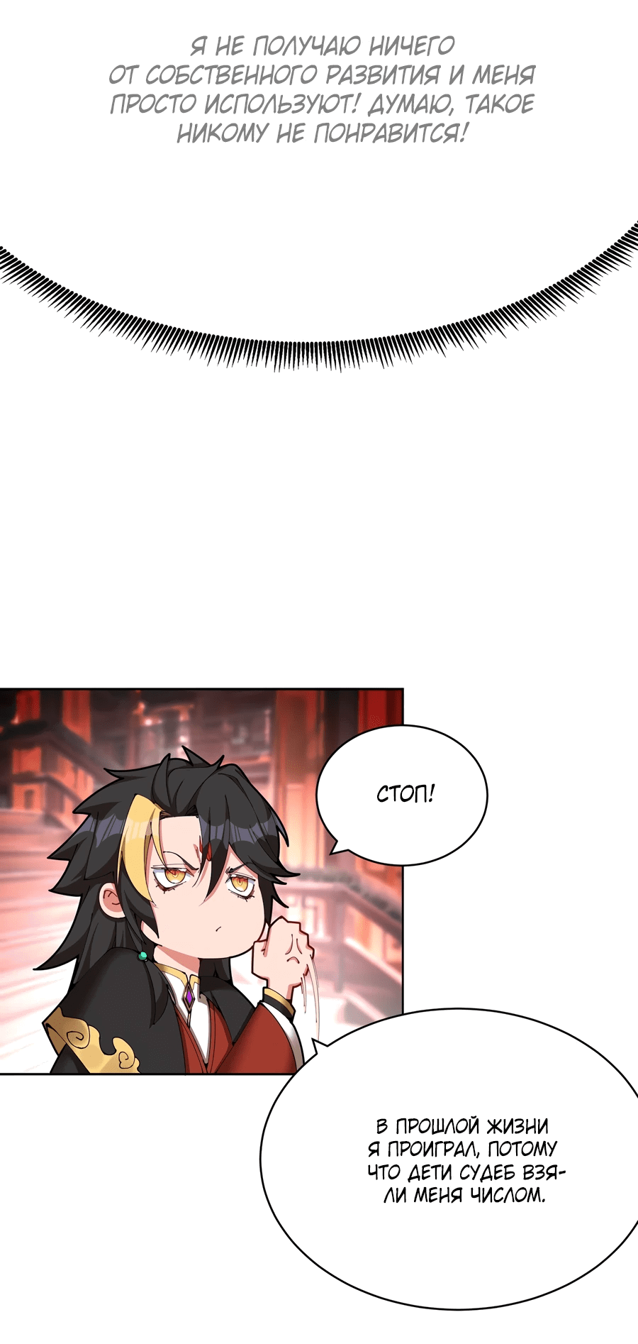 Манга Оказывается, они с самого начала были главными героинями! - Глава 2 Страница 26