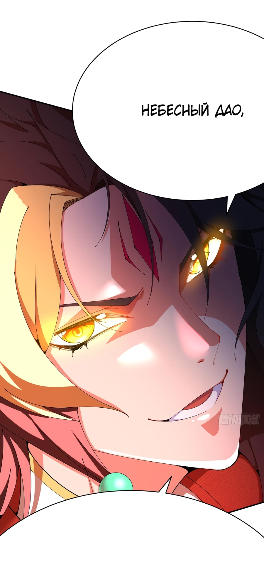 Манга Оказывается, они с самого начала были главными героинями! - Глава 2 Страница 31