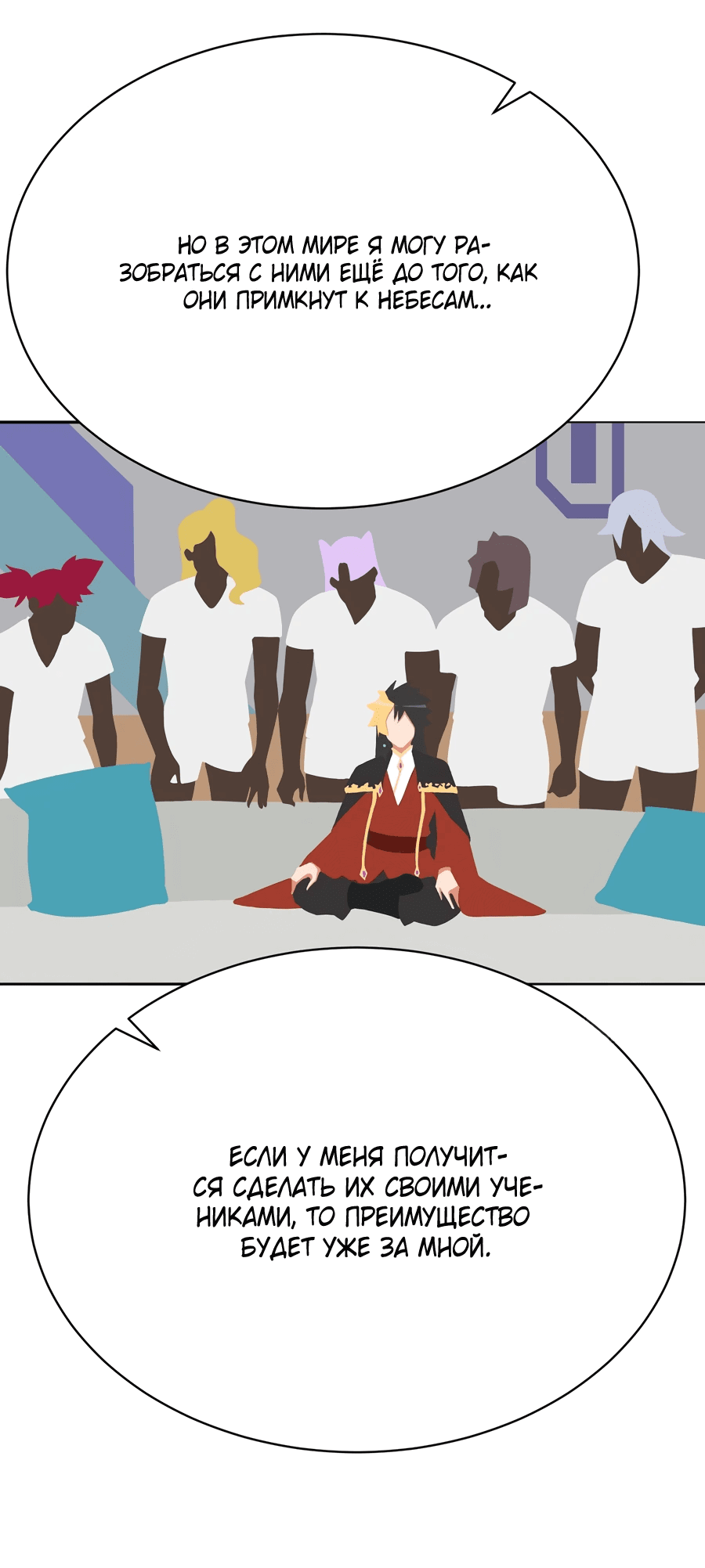 Манга Оказывается, они с самого начала были главными героинями! - Глава 2 Страница 27