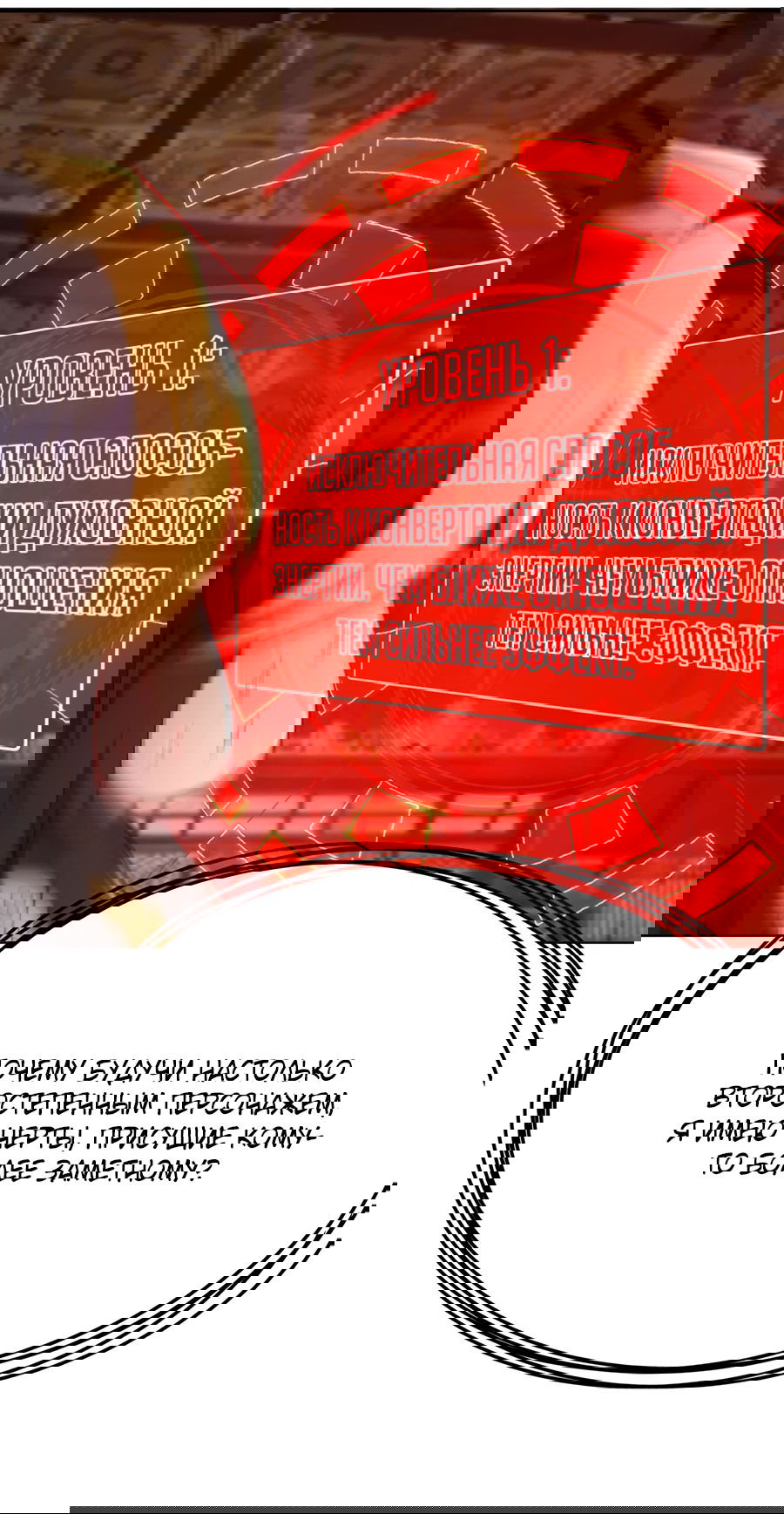 Манга Оказывается, они с самого начала были главными героинями! - Глава 2 Страница 24