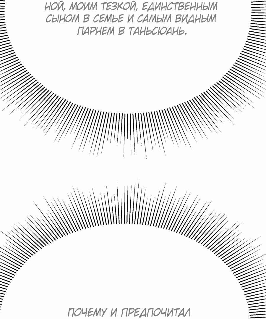 Манга Оказывается, они с самого начала были главными героинями! - Глава 2 Страница 6