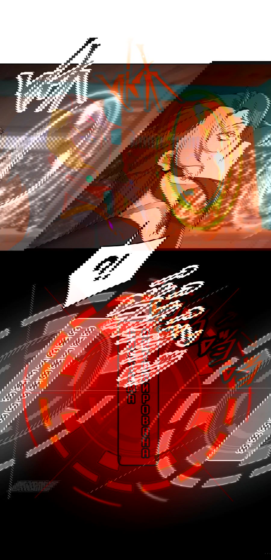 Манга Оказывается, они с самого начала были главными героинями! - Глава 2 Страница 18