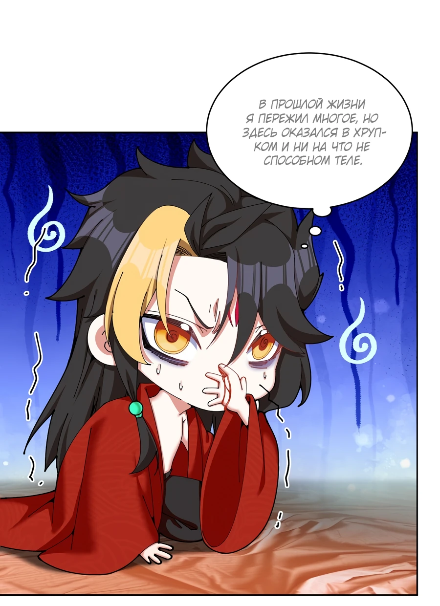 Манга Оказывается, они с самого начала были главными героинями! - Глава 2 Страница 11