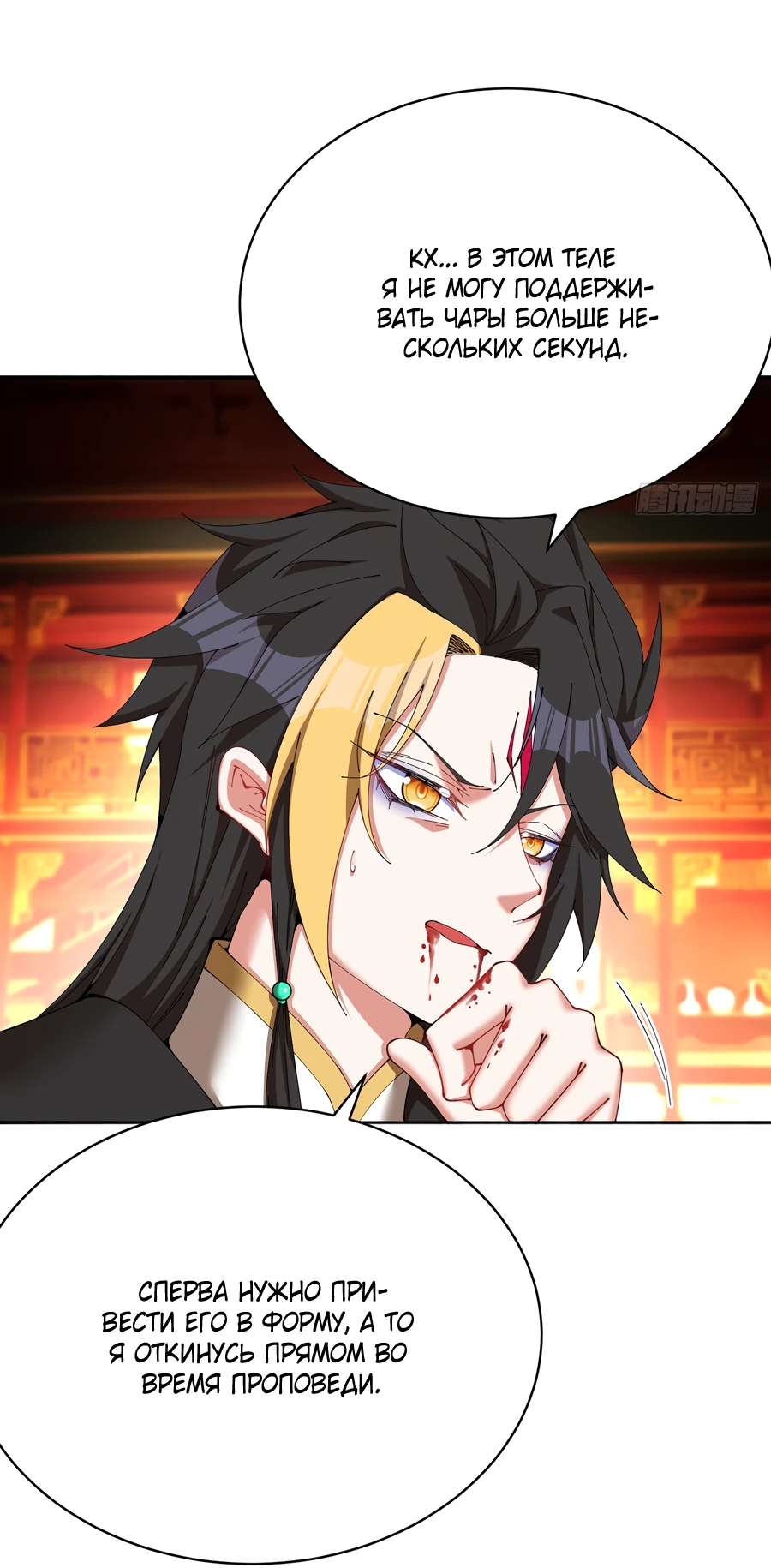 Манга Оказывается, они с самого начала были главными героинями! - Глава 2 Страница 33