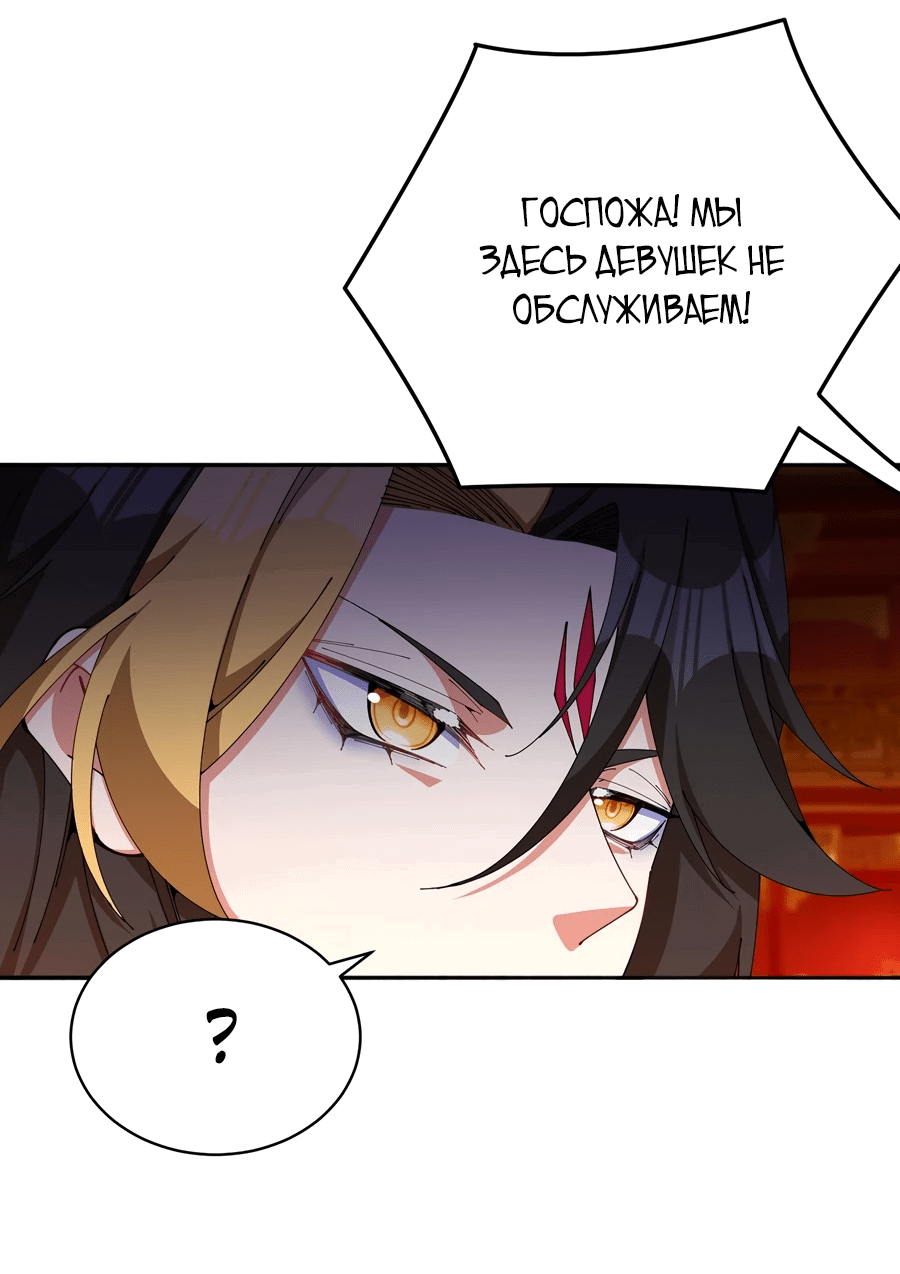 Манга Оказывается, они с самого начала были главными героинями! - Глава 2 Страница 34