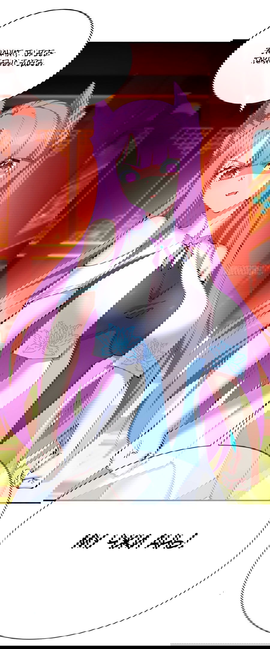 Манга Оказывается, они с самого начала были главными героинями! - Глава 2 Страница 36