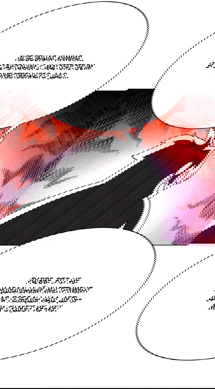 Манга Оказывается, они с самого начала были главными героинями! - Глава 2 Страница 28