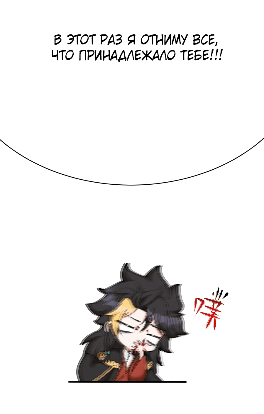 Манга Оказывается, они с самого начала были главными героинями! - Глава 2 Страница 32