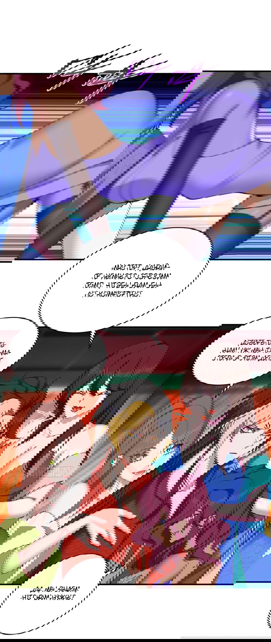 Манга Оказывается, они с самого начала были главными героинями! - Глава 2 Страница 4