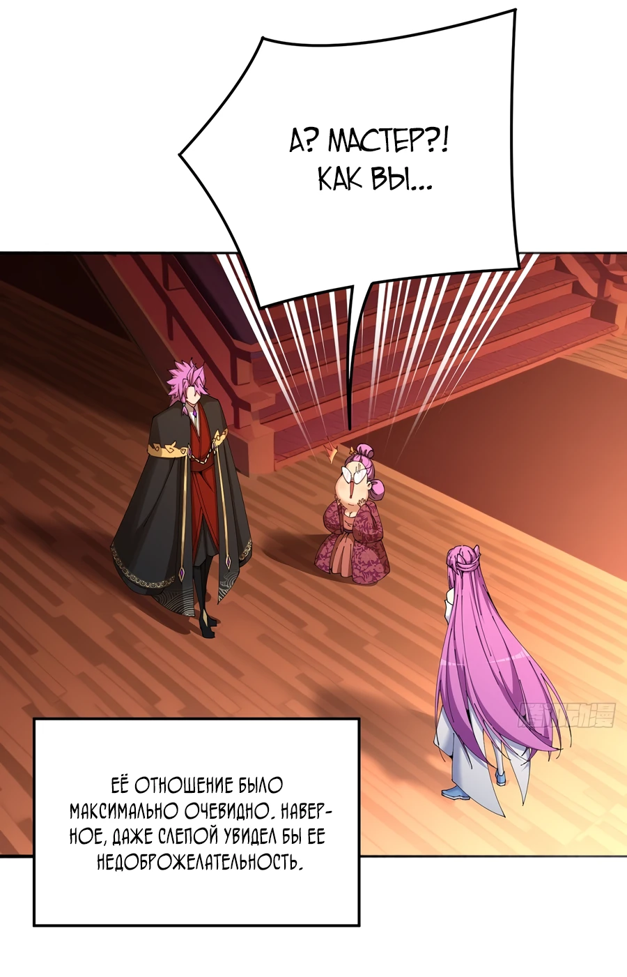 Манга Оказывается, они с самого начала были главными героинями! - Глава 2 Страница 37