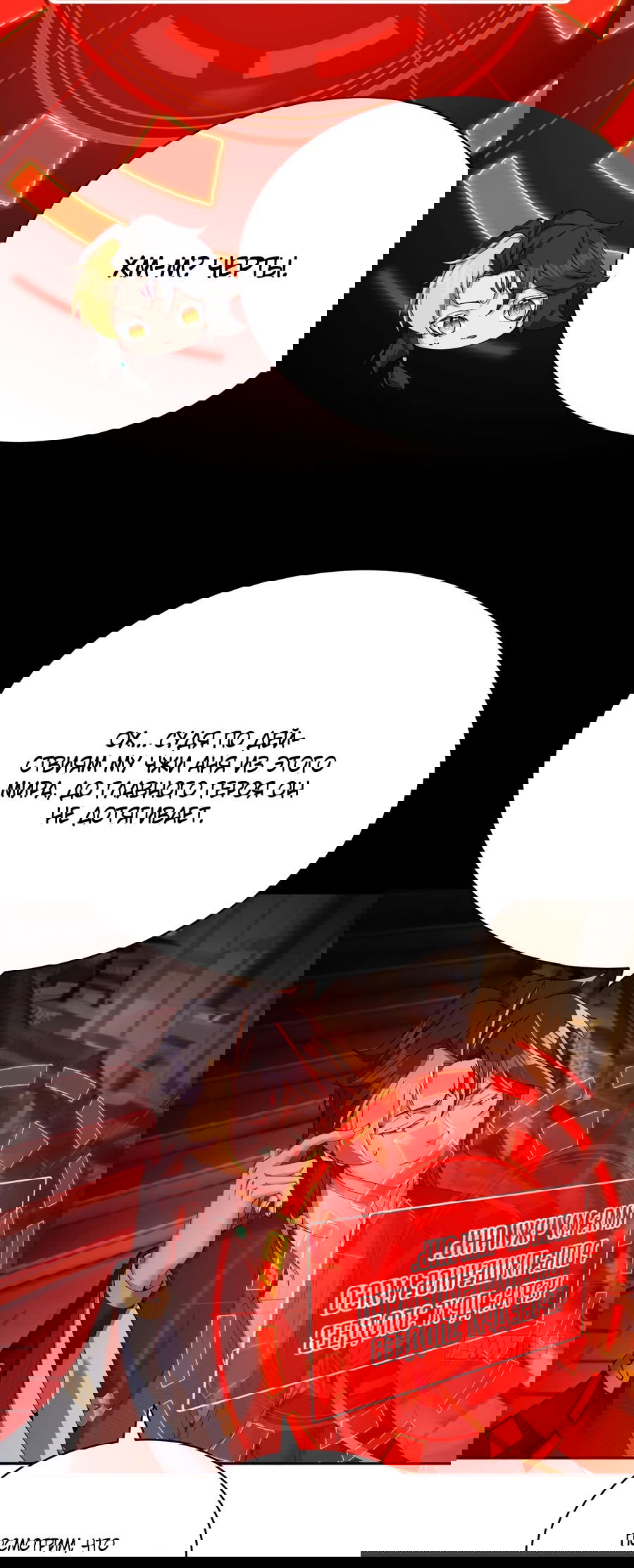 Манга Оказывается, они с самого начала были главными героинями! - Глава 2 Страница 22