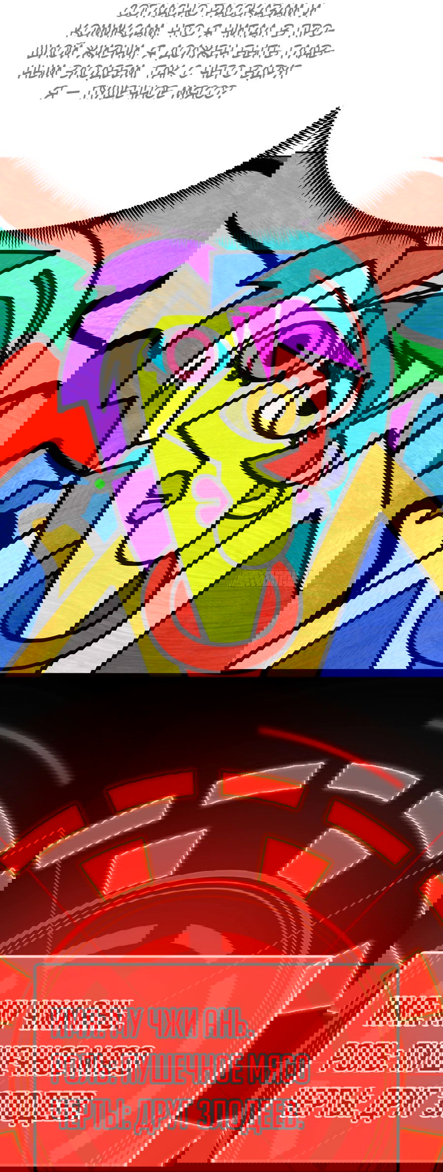 Манга Оказывается, они с самого начала были главными героинями! - Глава 2 Страница 21