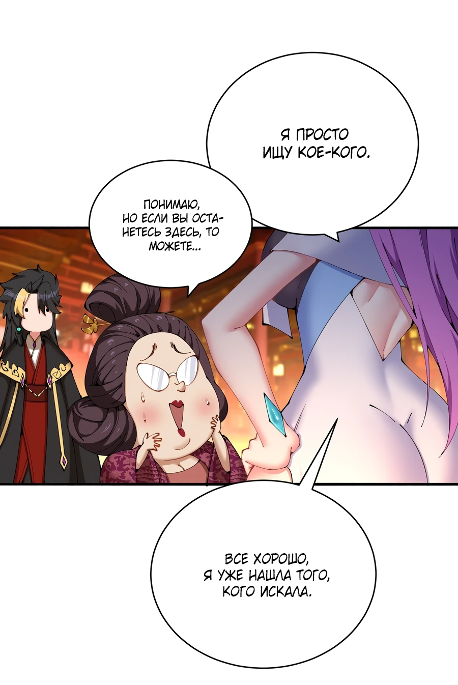 Манга Оказывается, они с самого начала были главными героинями! - Глава 2 Страница 35