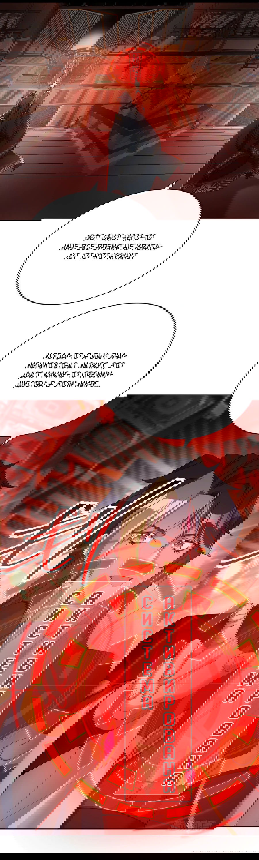 Манга Оказывается, они с самого начала были главными героинями! - Глава 2 Страница 19