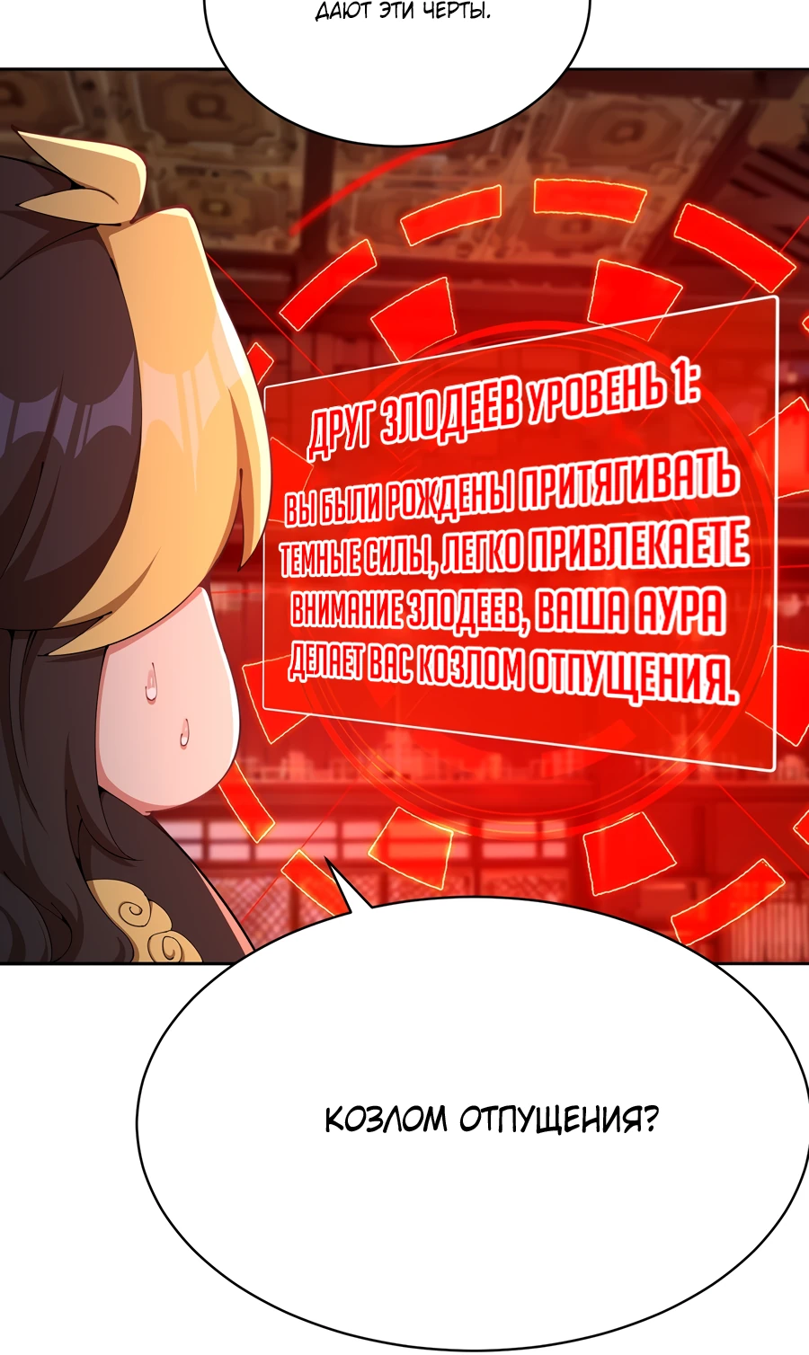 Манга Оказывается, они с самого начала были главными героинями! - Глава 2 Страница 23