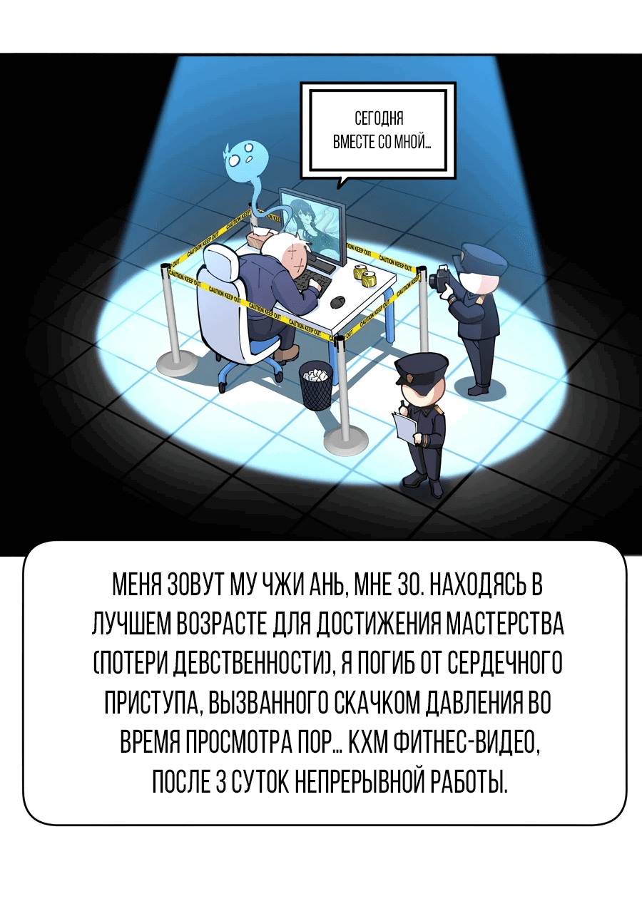 Манга Оказывается, они с самого начала были главными героинями! - Глава 1 Страница 3