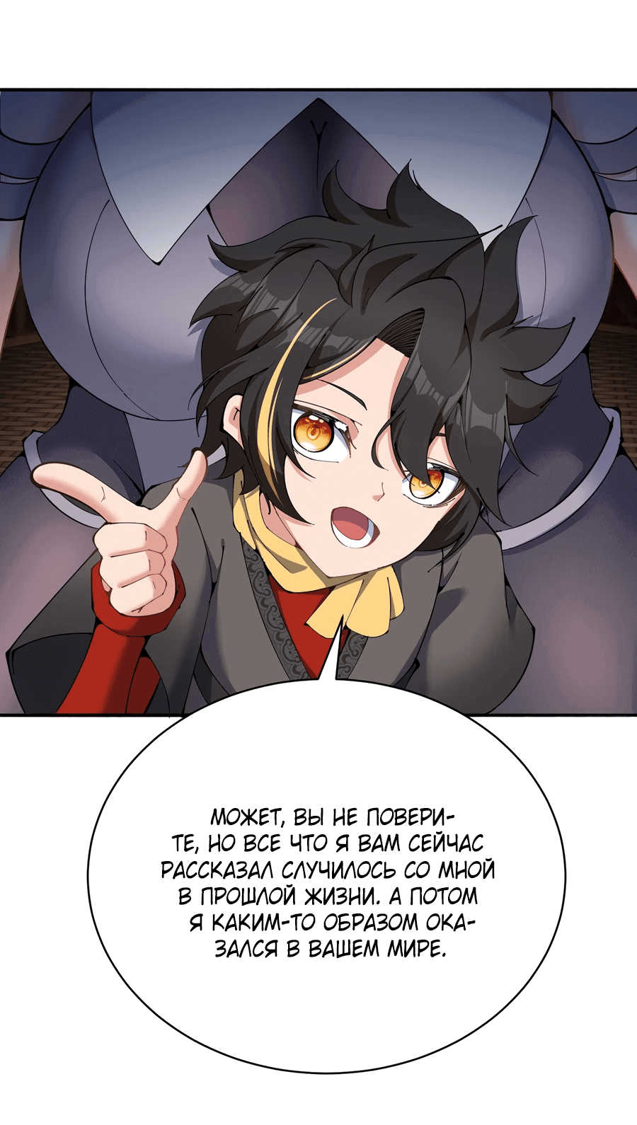 Манга Оказывается, они с самого начала были главными героинями! - Глава 1 Страница 4