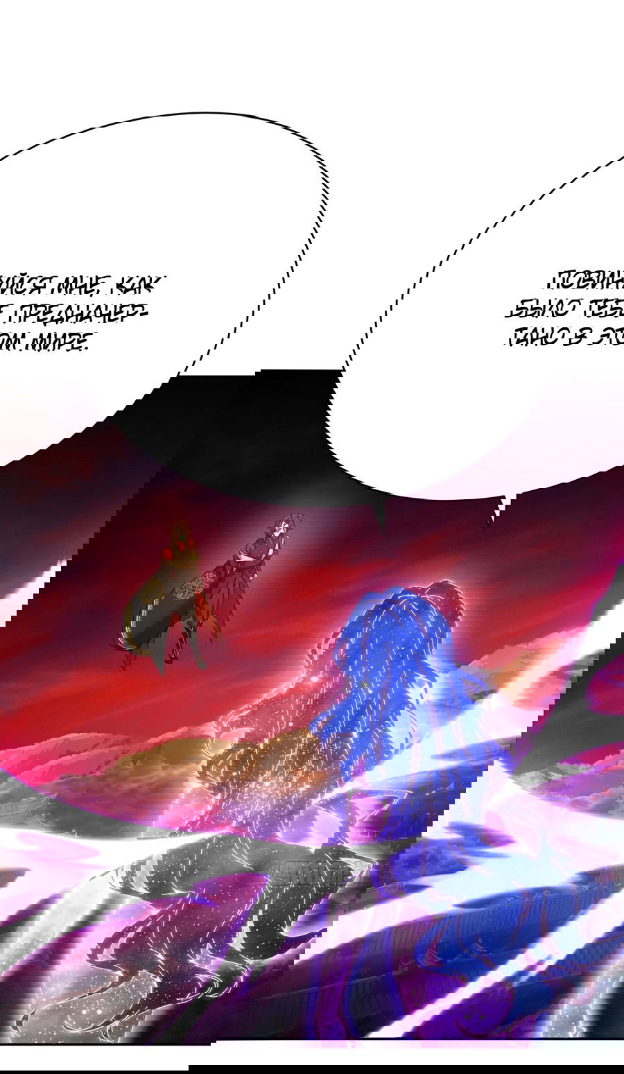 Манга Оказывается, они с самого начала были главными героинями! - Глава 1 Страница 27