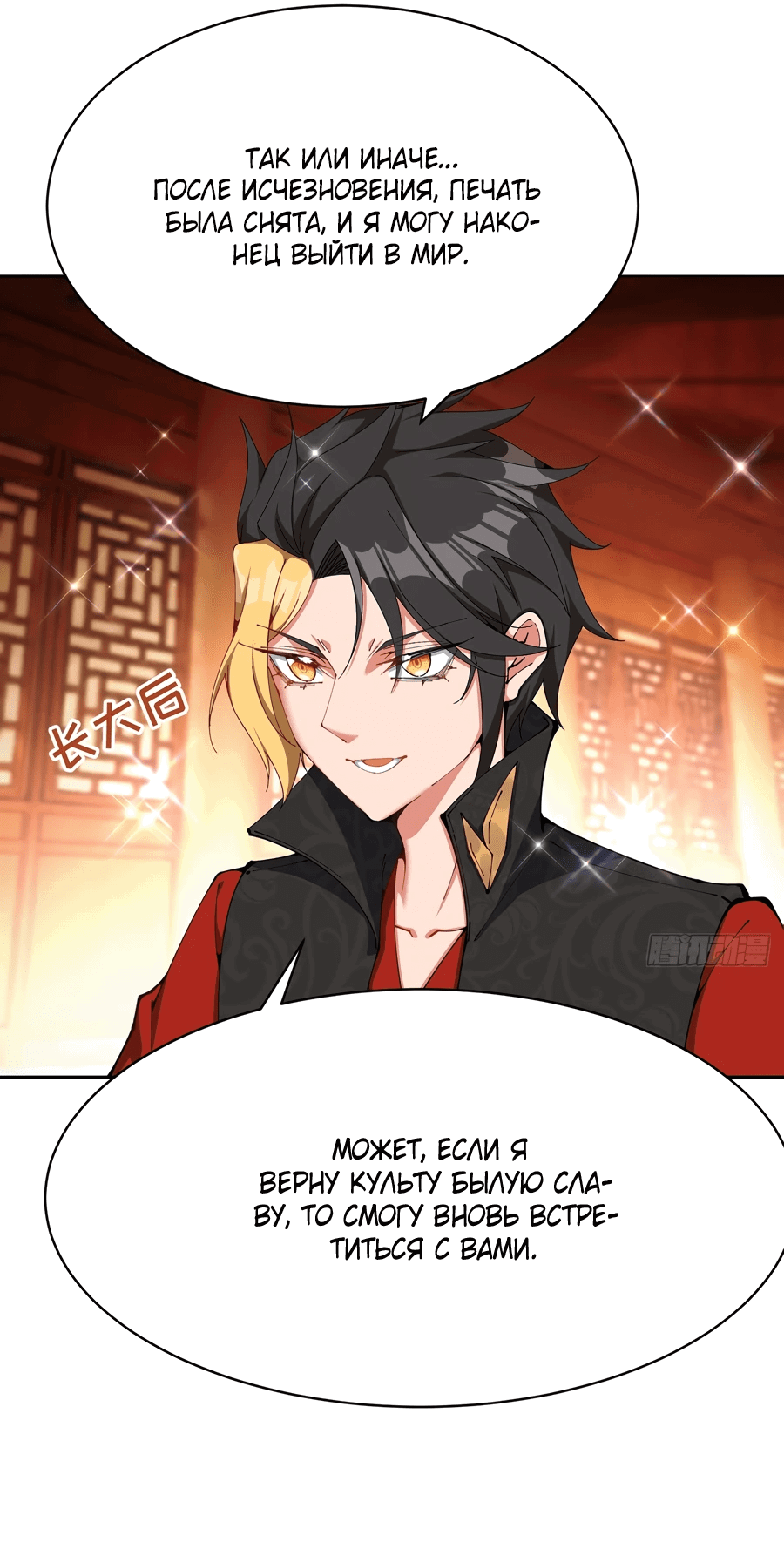 Манга Оказывается, они с самого начала были главными героинями! - Глава 1 Страница 10