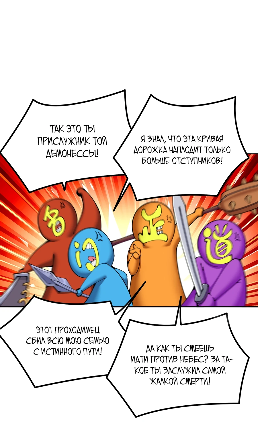 Манга Оказывается, они с самого начала были главными героинями! - Глава 1 Страница 18