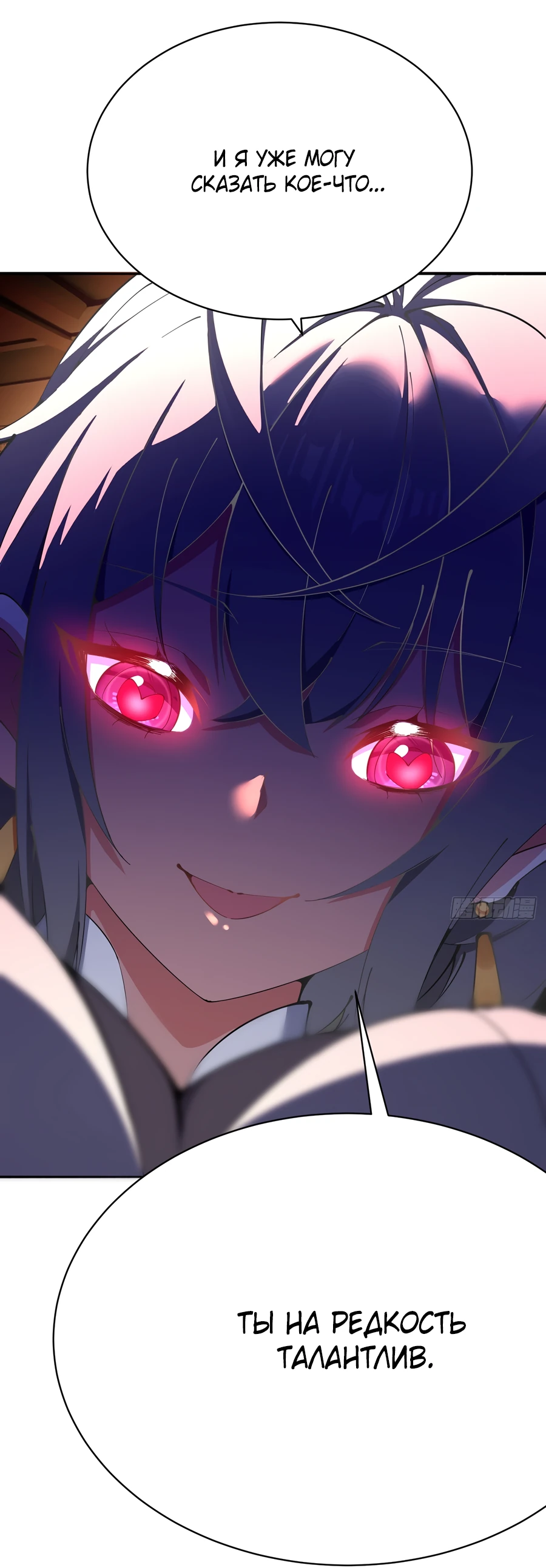 Манга Оказывается, они с самого начала были главными героинями! - Глава 1 Страница 7