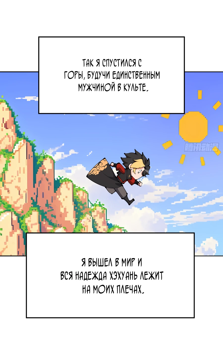 Манга Оказывается, они с самого начала были главными героинями! - Глава 1 Страница 11