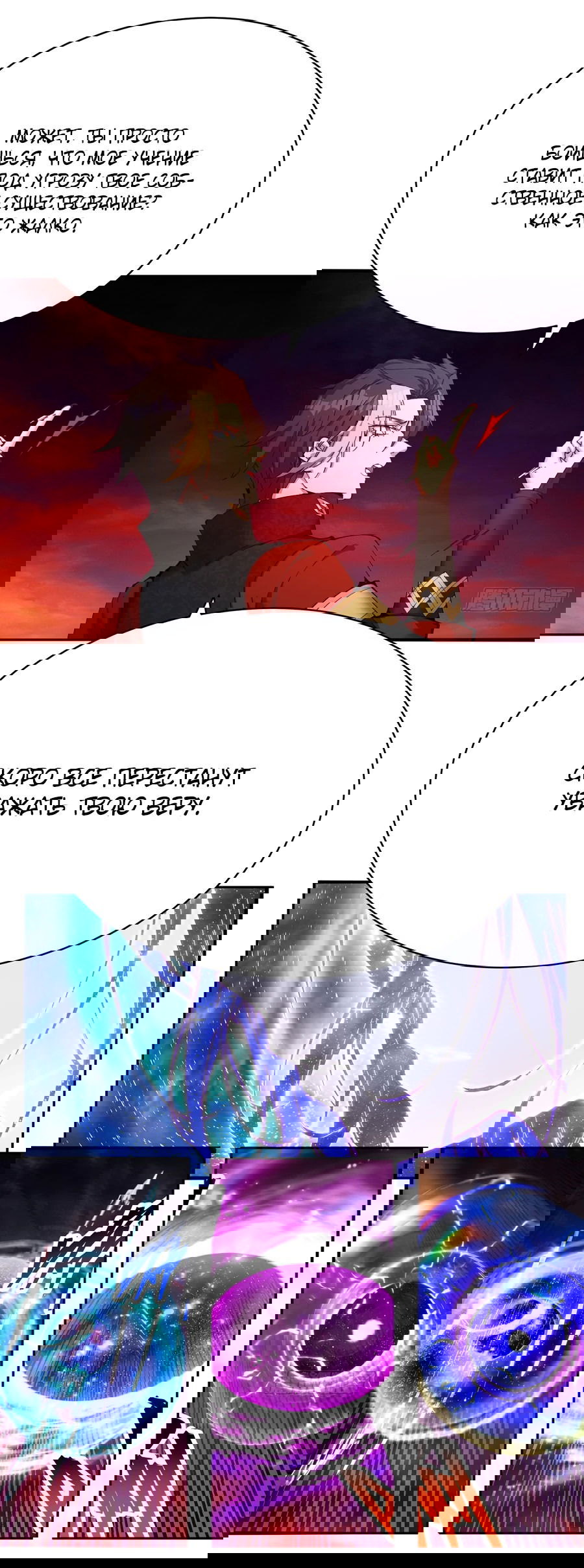 Манга Оказывается, они с самого начала были главными героинями! - Глава 1 Страница 28