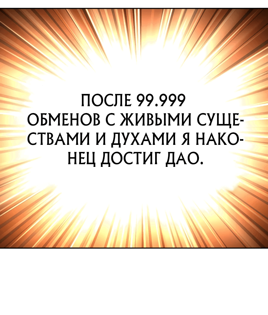 Манга Оказывается, они с самого начала были главными героинями! - Глава 1 Страница 13