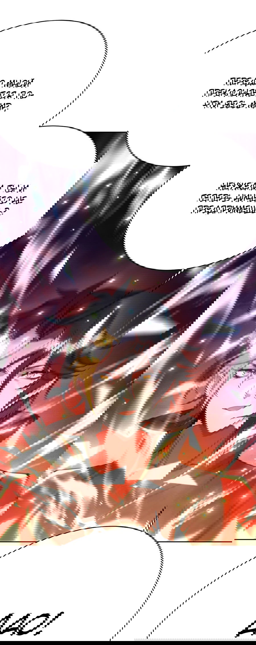 Манга Оказывается, они с самого начала были главными героинями! - Глава 1 Страница 25