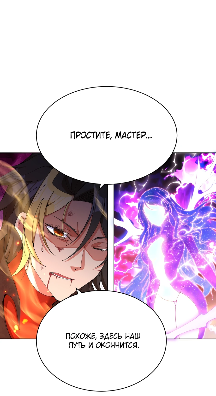 Манга Оказывается, они с самого начала были главными героинями! - Глава 1 Страница 32