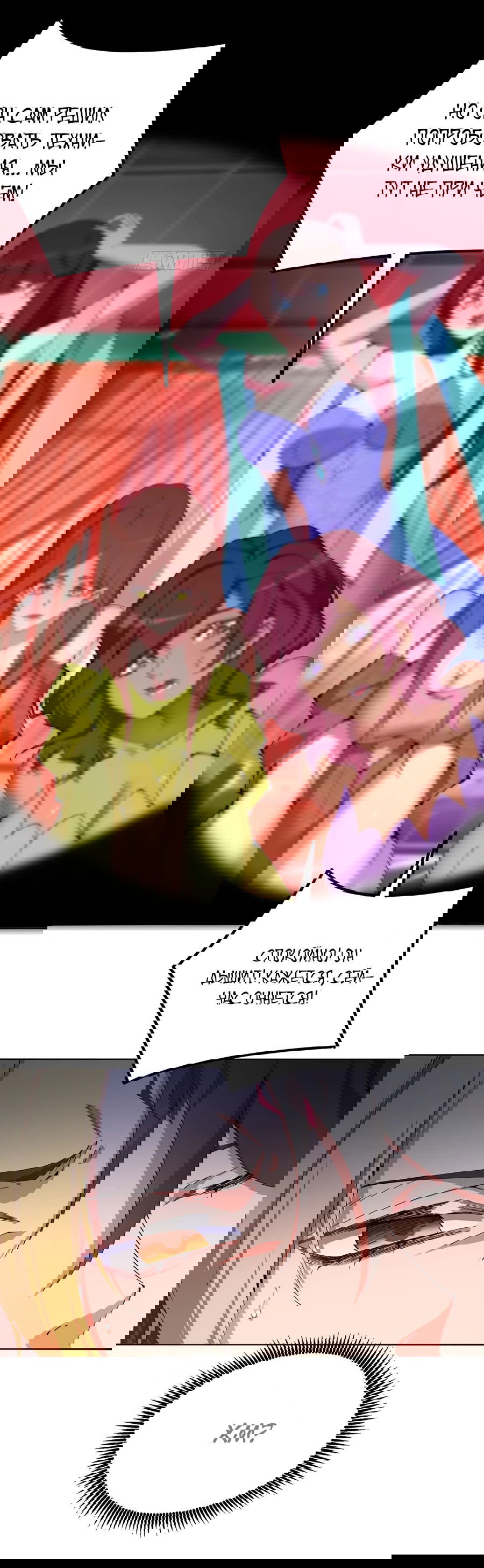 Манга Оказывается, они с самого начала были главными героинями! - Глава 1 Страница 37