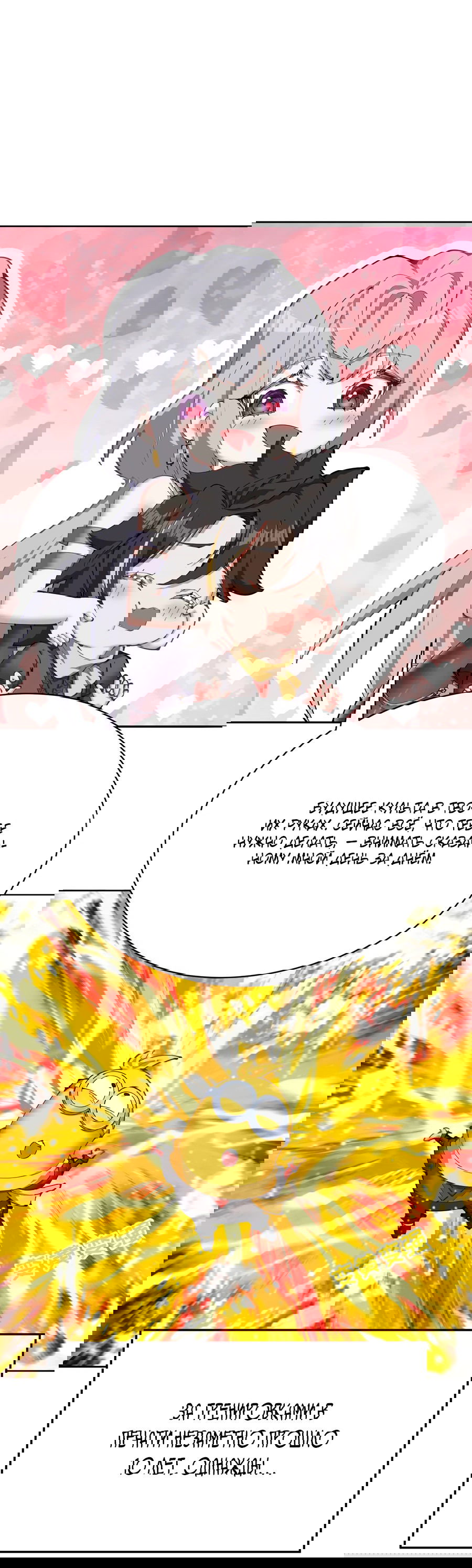 Манга Оказывается, они с самого начала были главными героинями! - Глава 1 Страница 8