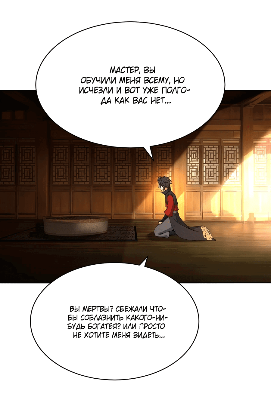 Манга Оказывается, они с самого начала были главными героинями! - Глава 1 Страница 9