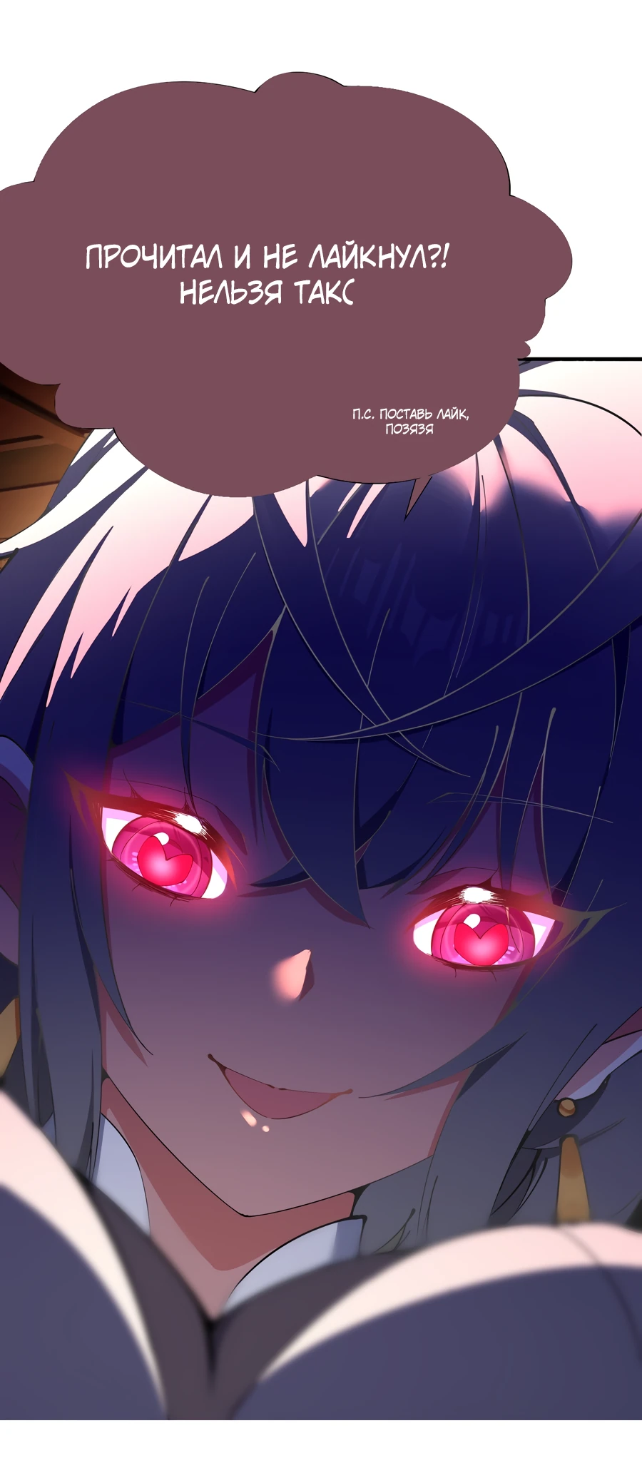 Манга Оказывается, они с самого начала были главными героинями! - Глава 1 Страница 42