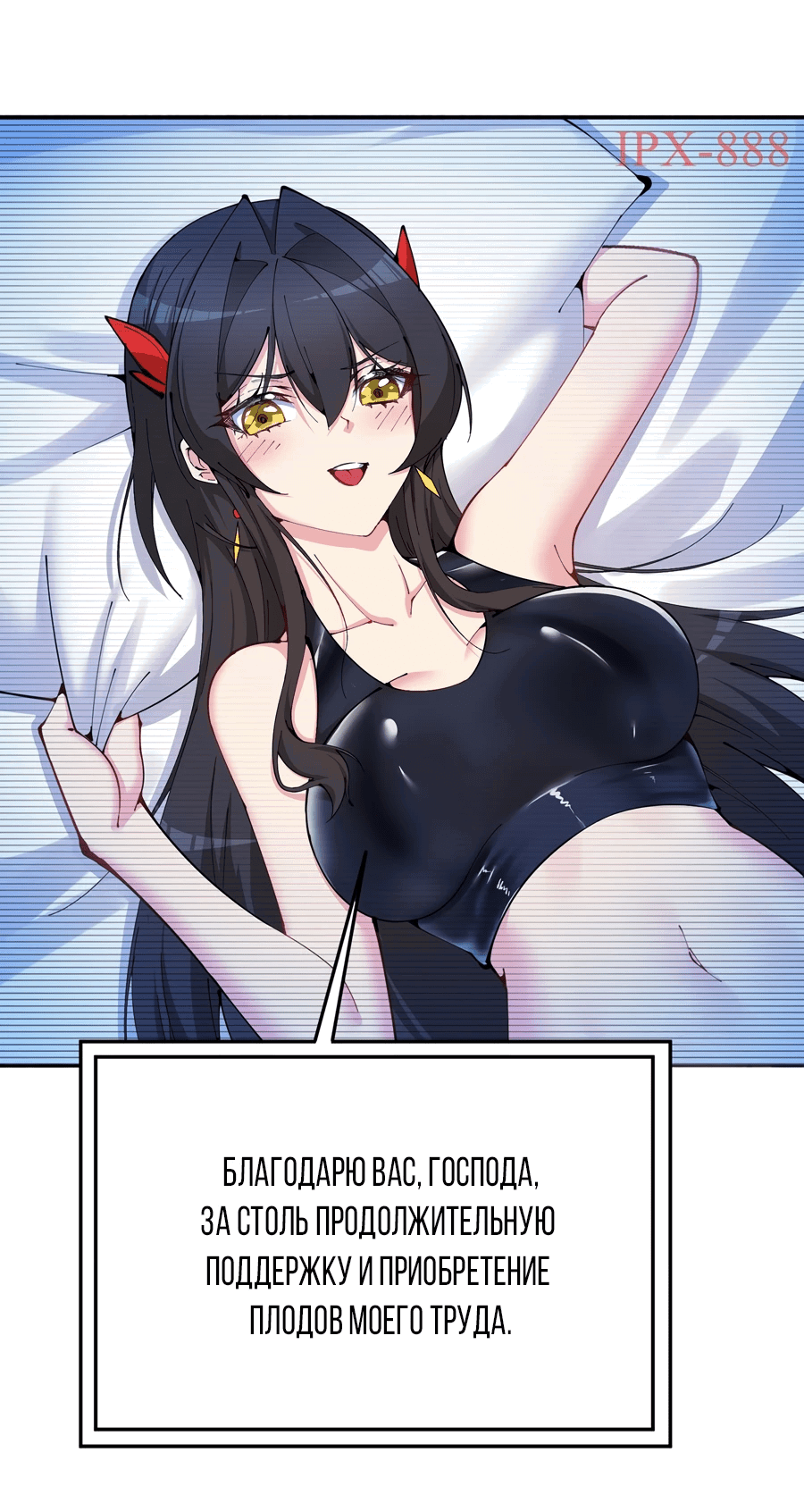 Манга Оказывается, они с самого начала были главными героинями! - Глава 1 Страница 2