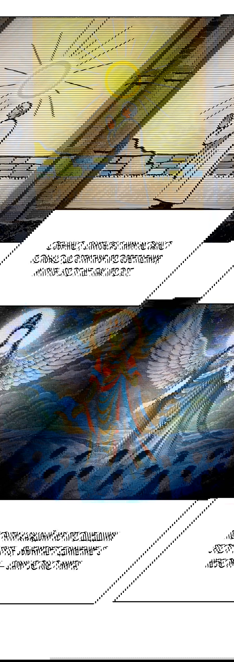 Манга Оказывается, они с самого начала были главными героинями! - Глава 1 Страница 14