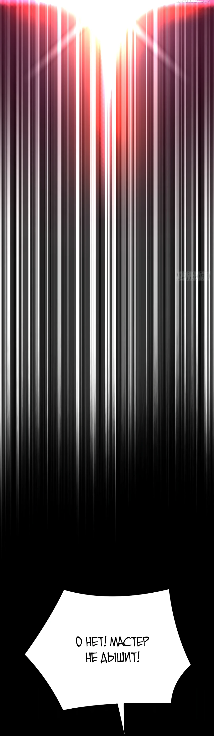 Манга Оказывается, они с самого начала были главными героинями! - Глава 1 Страница 36